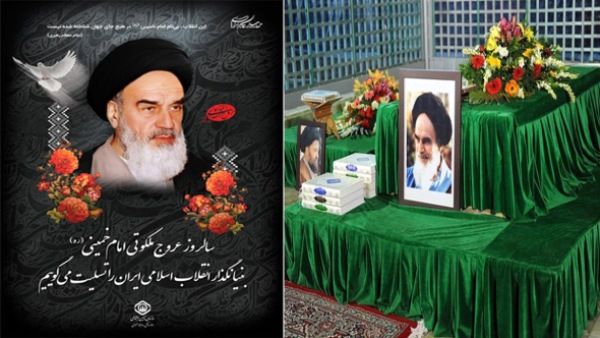 بیانیه سازمان تامین اجتماعی به مناسبت سالروز ارتحال بنیانگذارجمهوری اسلامی ایران و قیام ١٥ خرداد