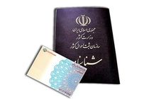 آغاز اجرای طرح سامانه" احراز هویت برخط" در خوزستان بعنوان  پایلوت کشوری 