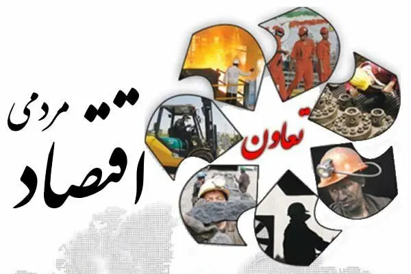 بخش تعاون، رکن اصلی اقتصاد و کانون کار جمعی است