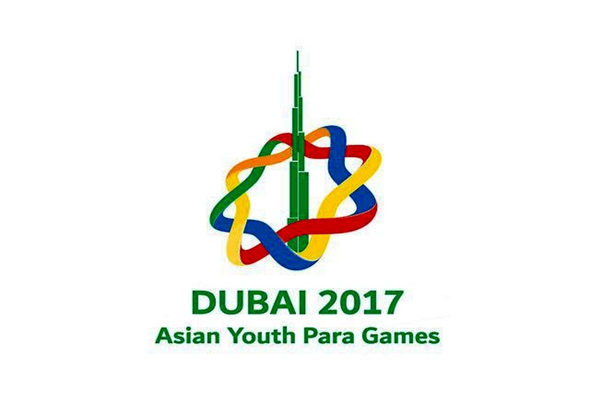 حذف 3 رشته ورزشی از بازی های پارا آسیایی جوانان