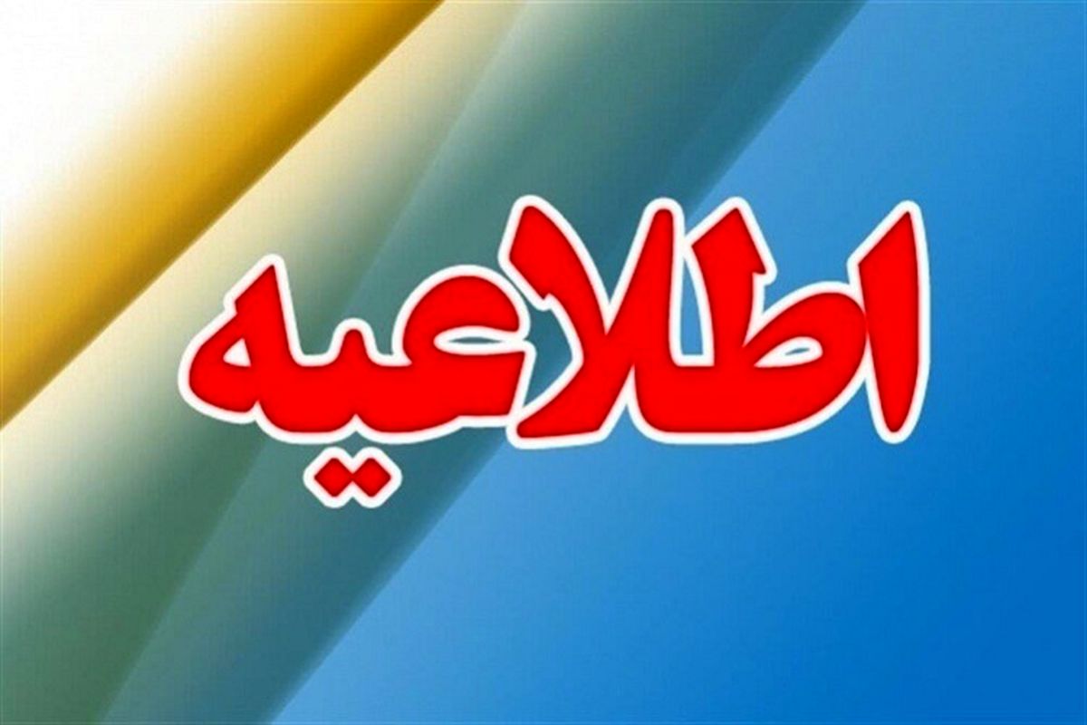 ظرفیت تصفیه خانه آب اصفهان کاهش یافت/ در مصرف آب صرفه جویی شود
