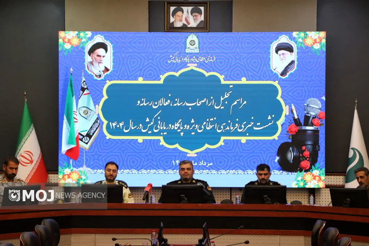 رتبه برتر کشوری نیروی انتظامی کیش، در کاهش جرایم