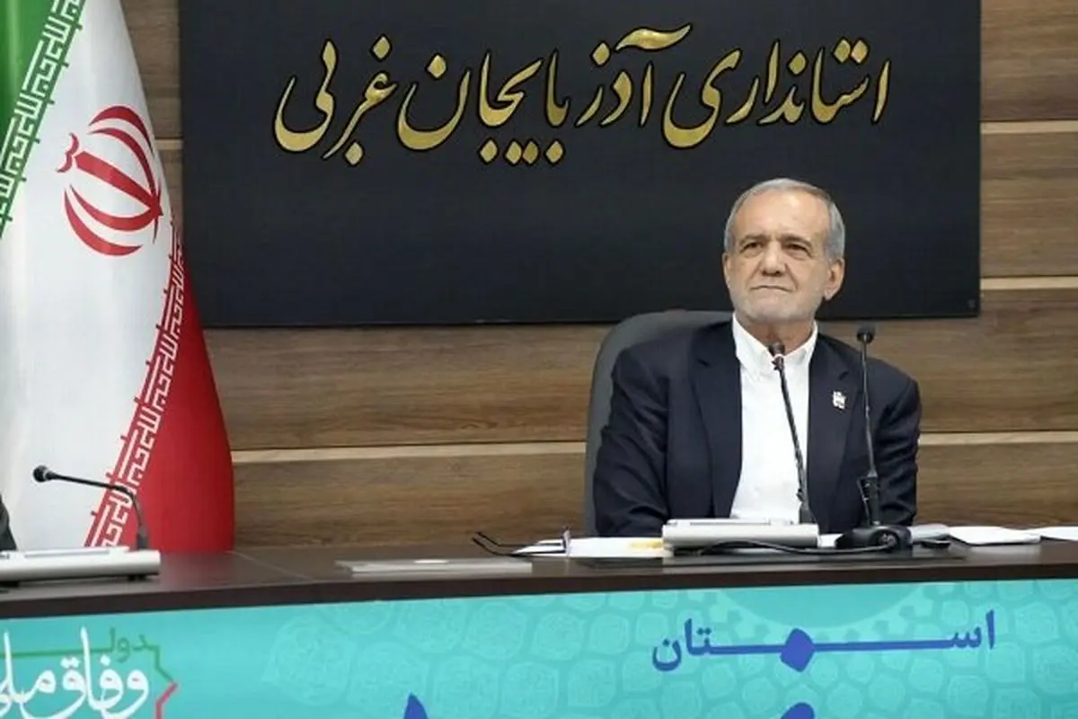 مسعود پزشکیان