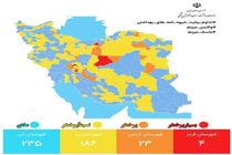 رنگ قرمز کرونایی کشور رو به افزایش است