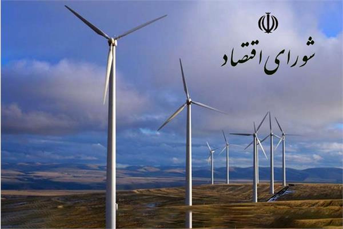 ساخت نیروگاه بادی با ظرفیت ۳۰۰۰ مگاوات در کشور