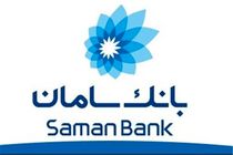 تغییر سر شماره ارسال پیامک‌ های بانک سامان