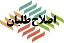 سهم‌خواهی اصلاح‌طلبان یا نادیده گرفتن پیام انتخابات