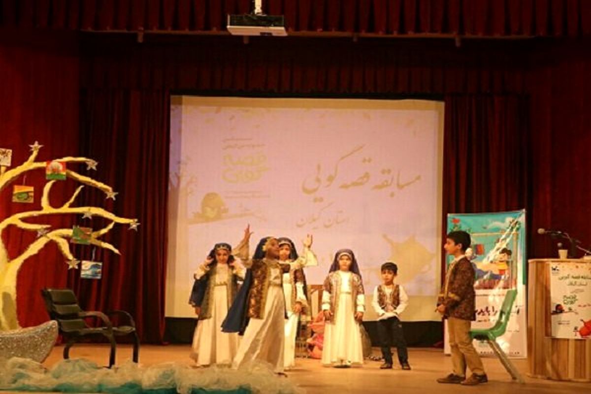 مسابقه قصه گویی و نقادی در منطقه اکو برگزار می شود