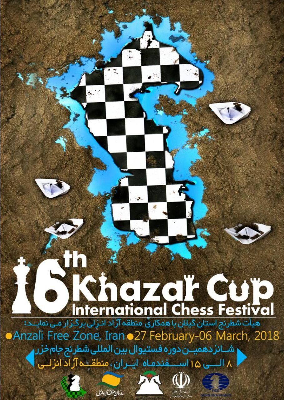شانزدهمین دوره مسابقات بین المللی شطرنج جام خزر در منطقه آزاد انزلی برگزار می شود