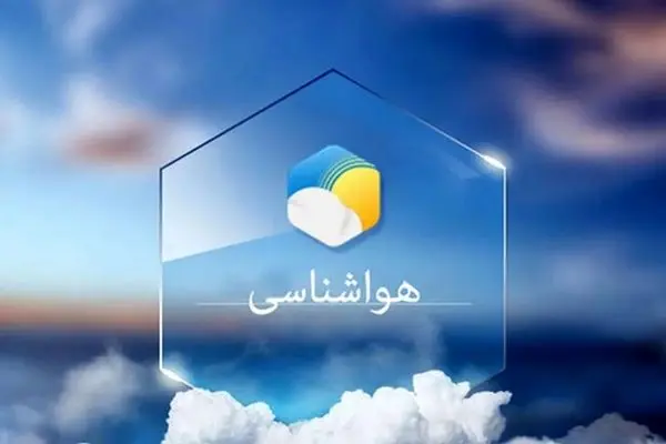 طی ۵ روز آینده اغلب مناطق کشور جوی آرام خواهند داشت