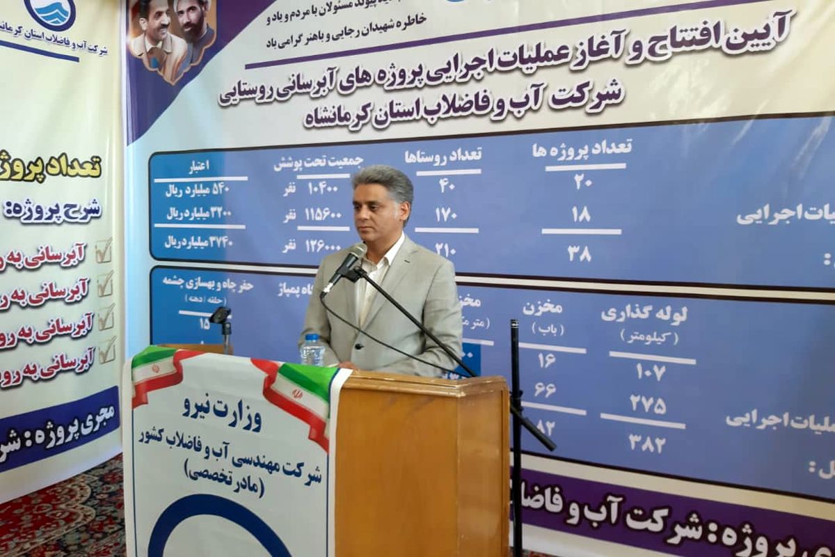 افتتاح و آغاز عملیات اجرایی ۳۸ پروژه آبرسانی روستایی در استان کرمانشاه