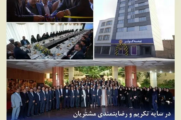افتتاح ساختمان جدید سرپرستی استان آذربایجان شرقی بیمه کوثر