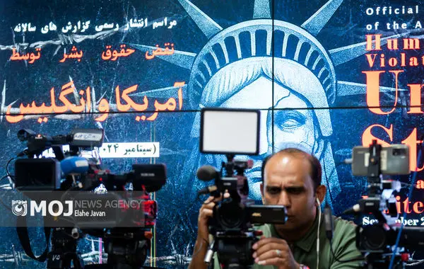 مراسم رونمایی از گزارش سالانه نقض حقوق بشر در آمریکا و انگلیس