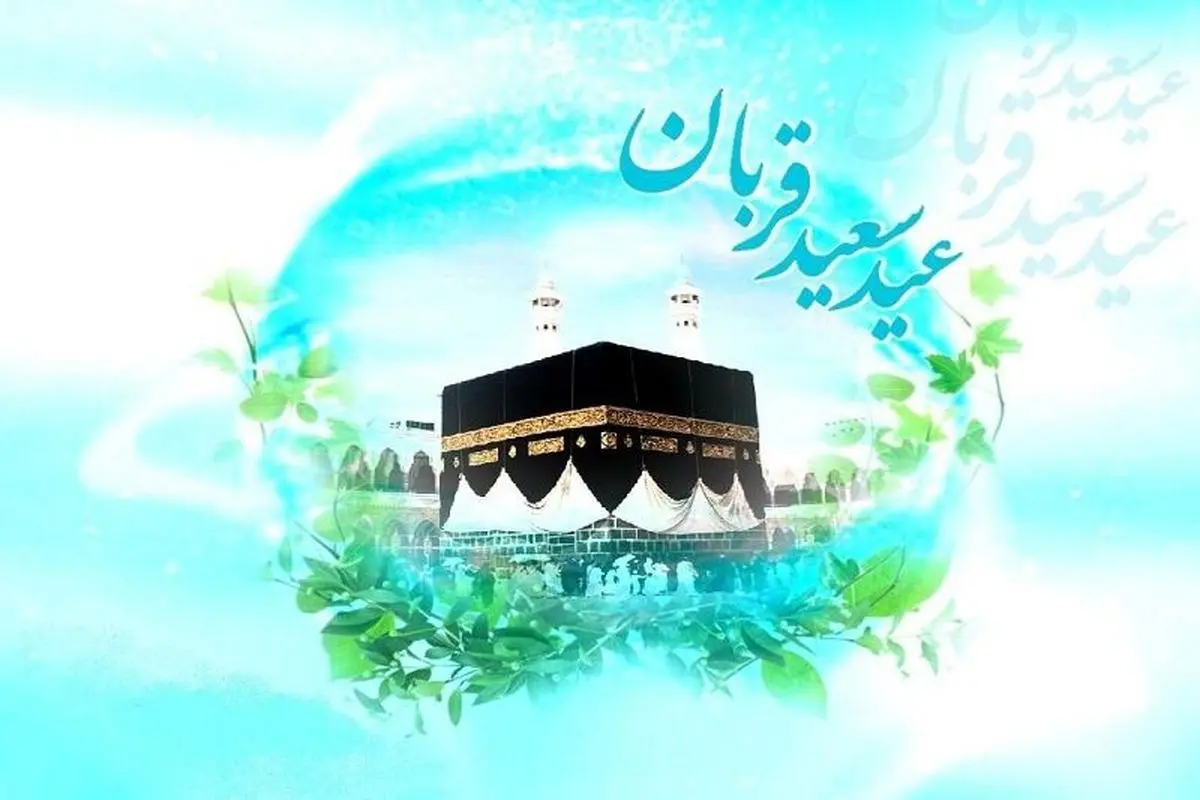 شبکههای رادیویی به مناسبت عید سعید قربان ویژه برنامههایی را روانه آنتن میکنند