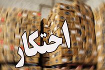 کشف 8 هزار میلیارد کالای احتکار شده توسط سپاه استان اصفهان 