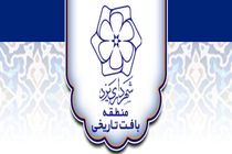 منطقه بافت تاریخی شهرداری یزد دارای ستاد آموزش شهروندی شد