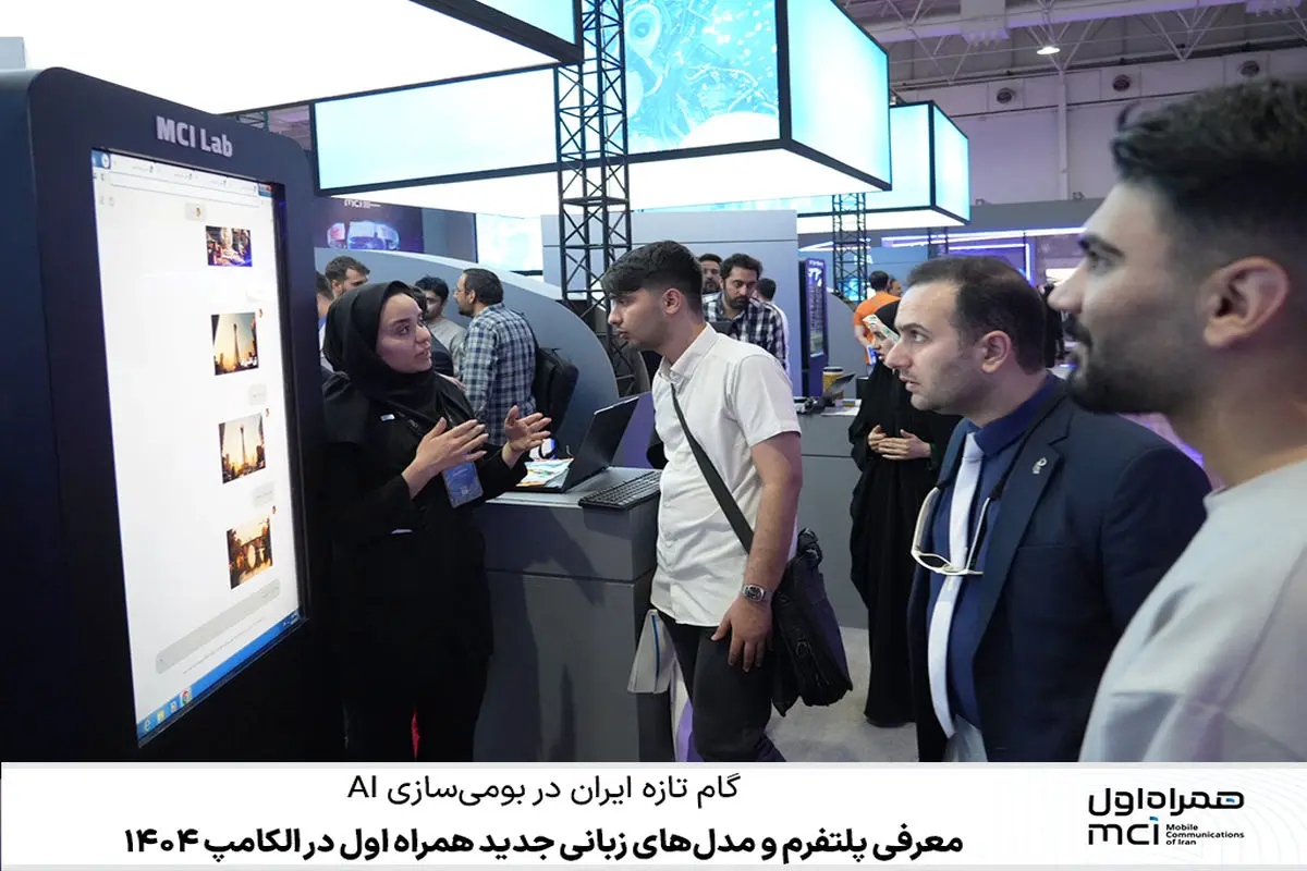 همراه اول