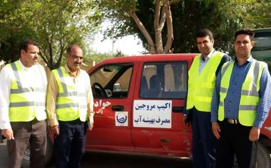 نخستین دوره آموزشی تربیت مربیان مروج مدیریت مصرف بهینه آب در اصفهان برگزار شد