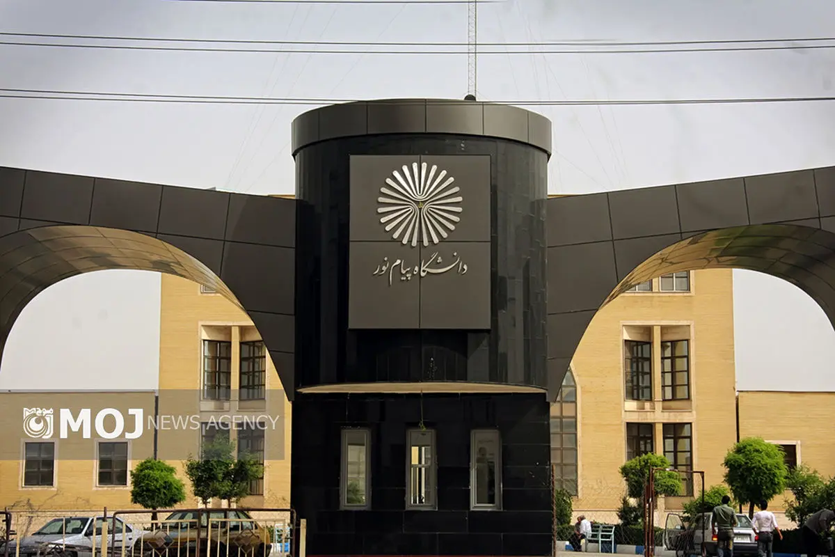 سر درب دانشگاه پیام نور