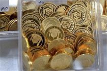 پیش فروش 302 هزار قطعه سکه طی 8 روز در بانک ملی ایران