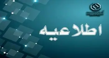  بازگشت ساعت کاری بانک‌ توسعه صادرات ایران به روال گذشته