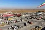 تردد تجاری ایران و ترکمنستان از مرز لطف آباد افزایش یافت