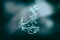 رونمایی از پوستر چهل‌وسومین دوره جشنواره فیلم فجر