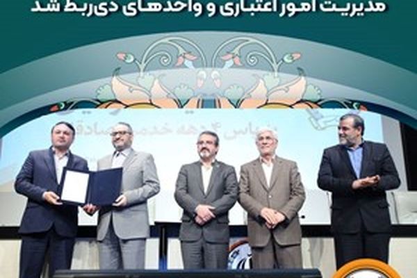 پرتوافکنان عضو هیات مدیره ناظر بر مدیریت امور اعتباری و واحدهای ذیربط شد