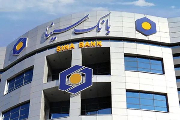 لیست شعب کشیک بانک سینا در روزپنجشنبه 8 خرداد ماه 1404