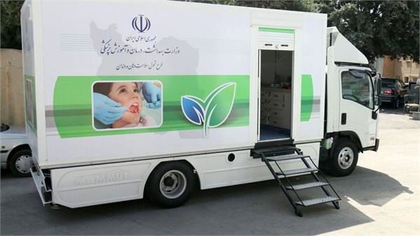 استقرار 3 دستگاه کلینیک سیار دندانپزشکی در کرمانشاه