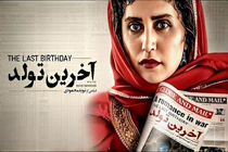 Iranian movies' success at Jaipur International Film Festival