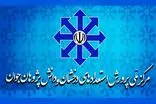 نتایج آزمون ورودی پایه هفتم مدارس سمپاد اعلام شد