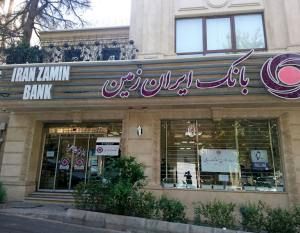 انتصابات در بانک ایران زمین