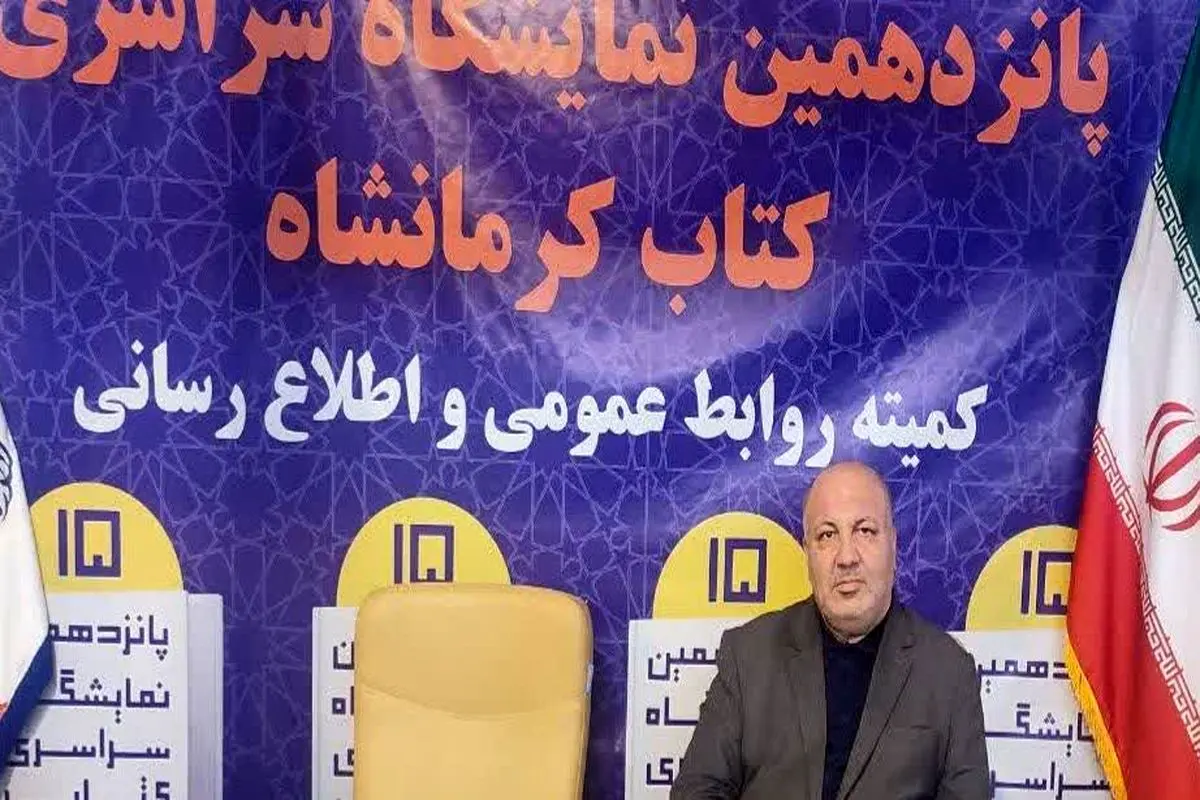 معاون فرهنگی و رسانه‌ای ارشاد کرمانشاه