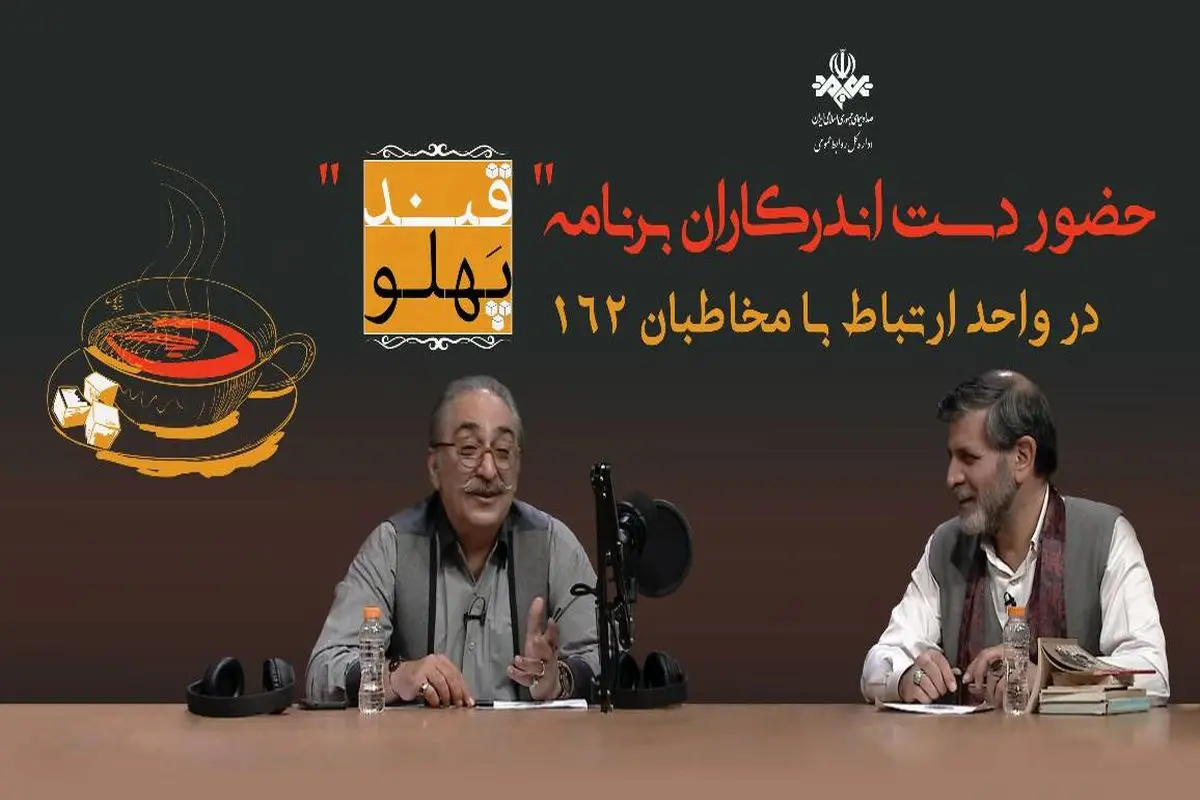 قندپهلو
