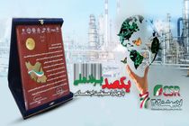 هلدینگ پترو پالایش اصفهان برند ملی برتر مسئولیت اجتماعی را کسب کرد
