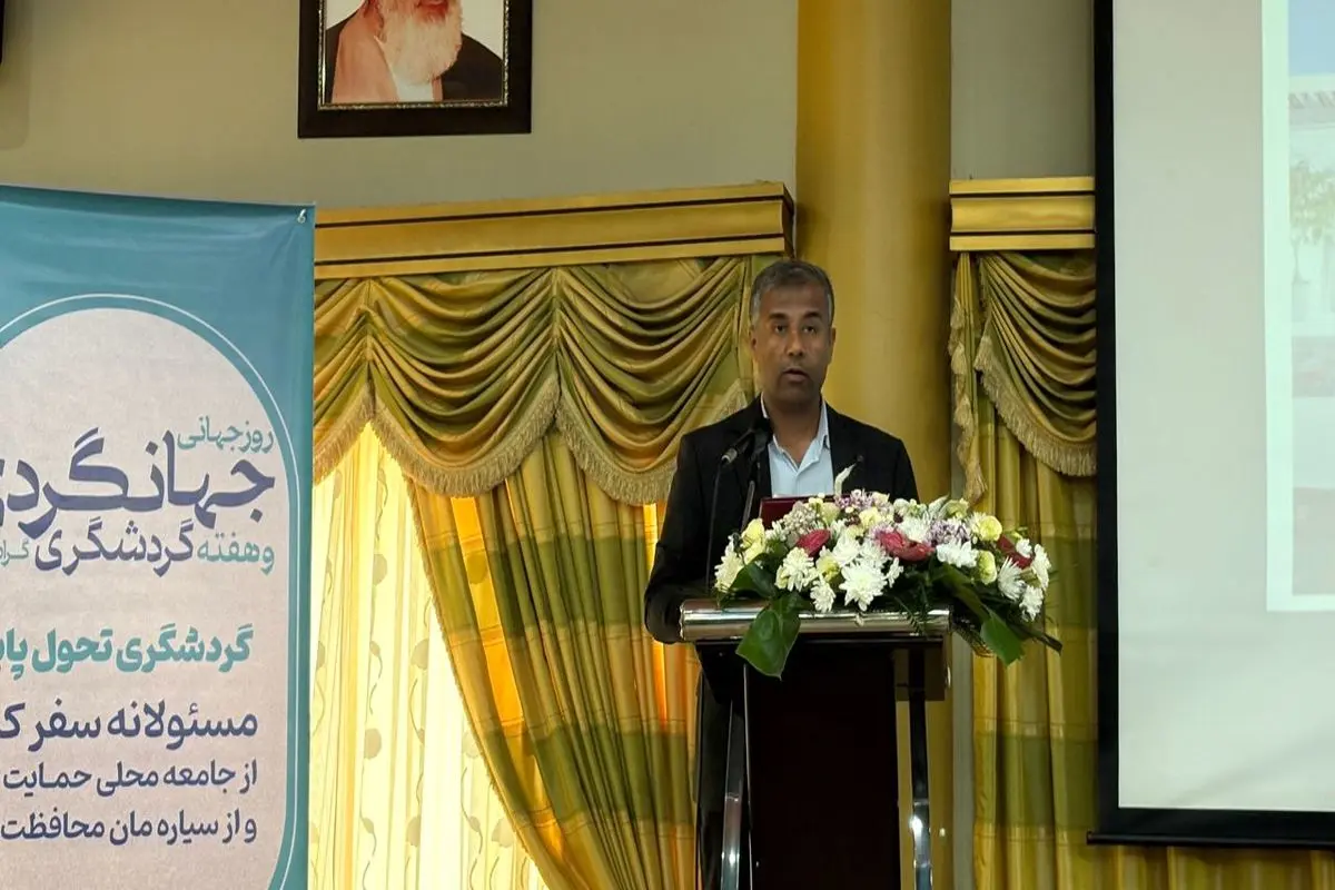 سرپرست میراث فرهنگی هرمزگان
