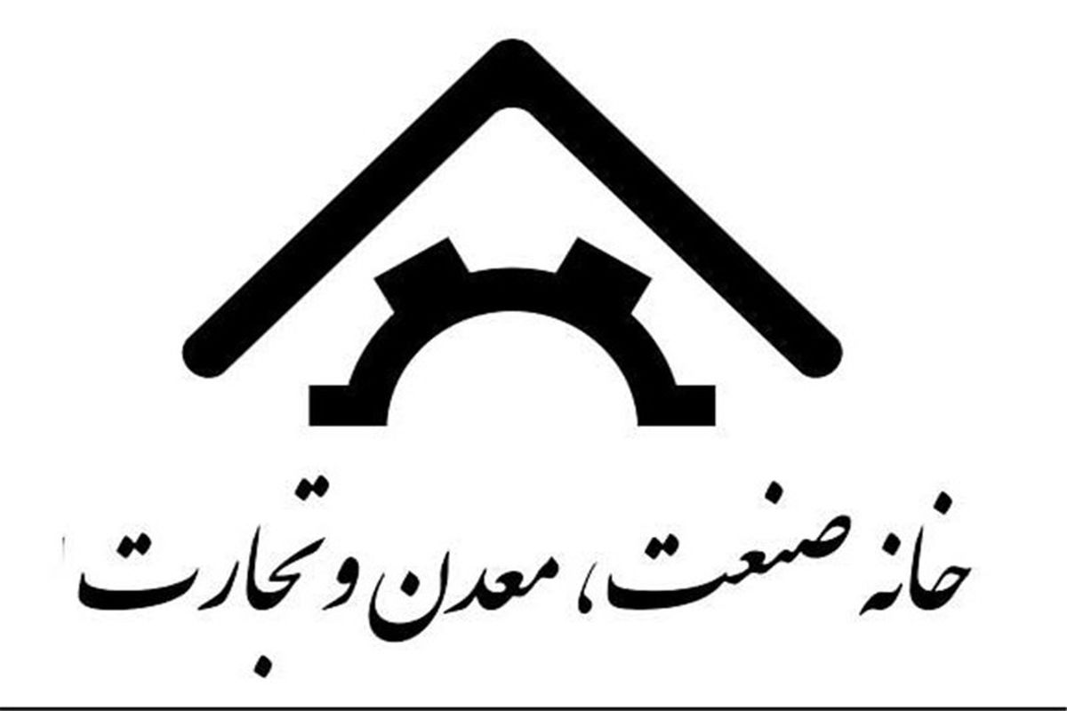 انتخاب شدن رئیس خانه صنعت، معدن و تجارت استان گلستان