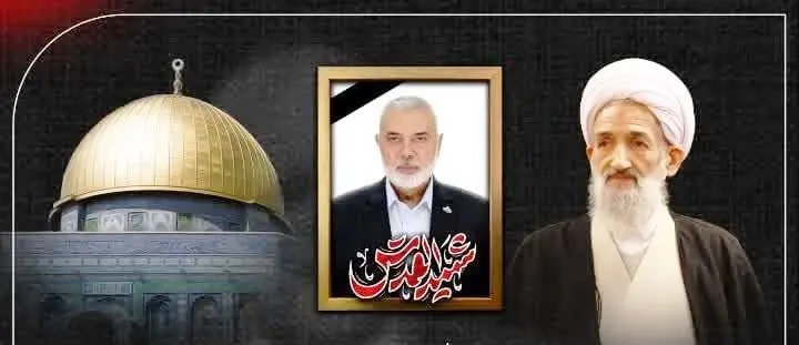 پیام تسلیت نماینده ولی فقیه در مازندران در پی شهادت اسماعیل هنیه