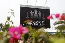 آذین بندی و فضاسازی کیش در ایام محرم +فیلم