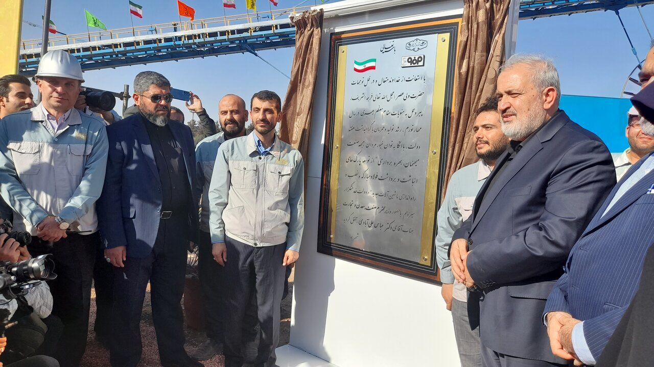 افتتاح پروژه توسعه پارک‌های انباشت و برداشت فولاد مبارکه اصفهان