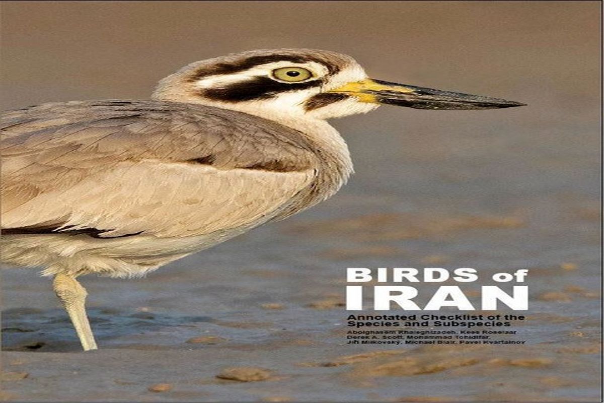 رونمایی از «پرندگان ایران» در فرانکفورت