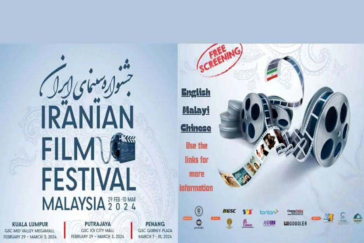 اکران ۶ فیلم ایرانی در مالزی