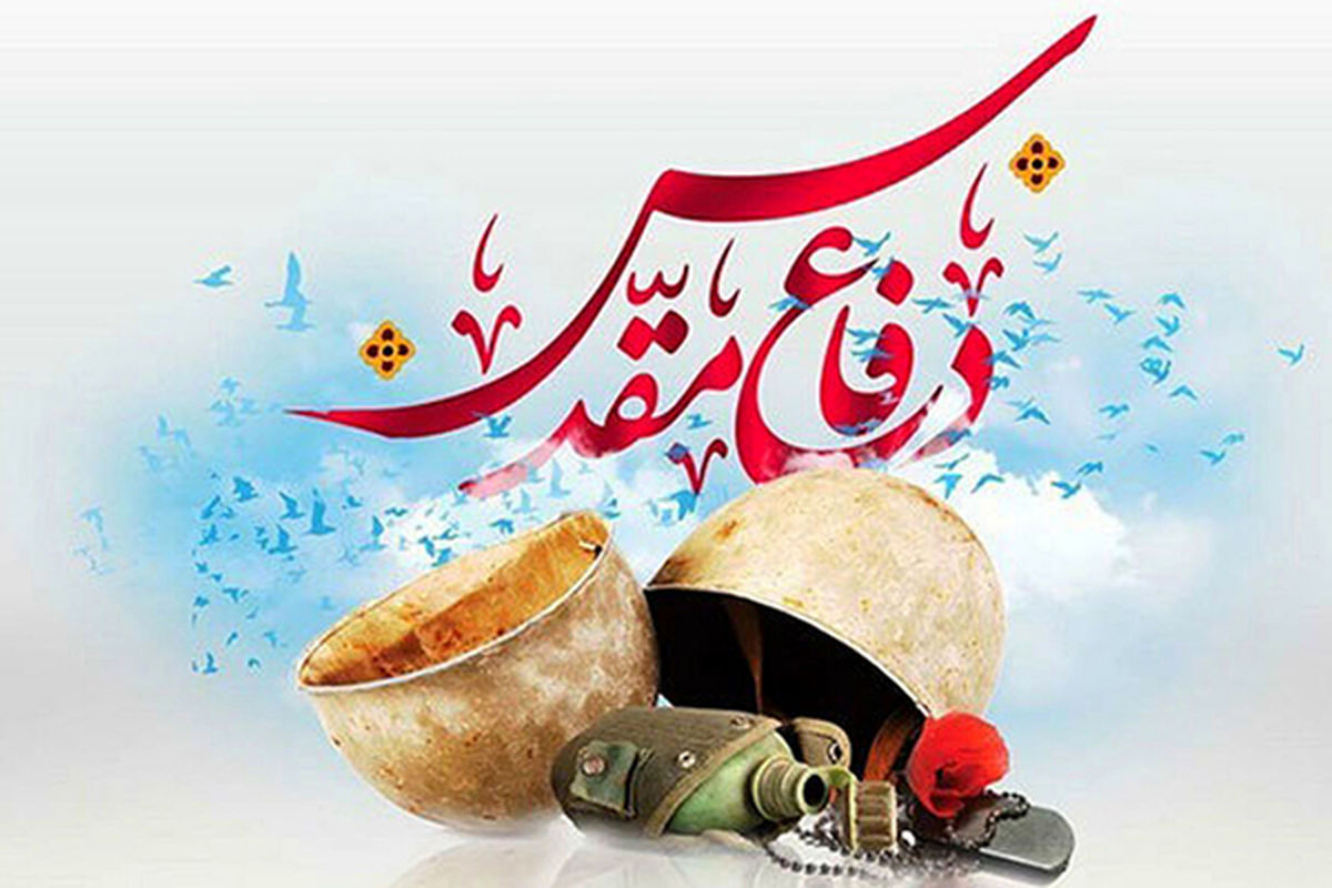 برگزاری ۳۵ برنامه به‌مناسبت هفته دفاع مقدس در منطقه ۱۵ اصفهان