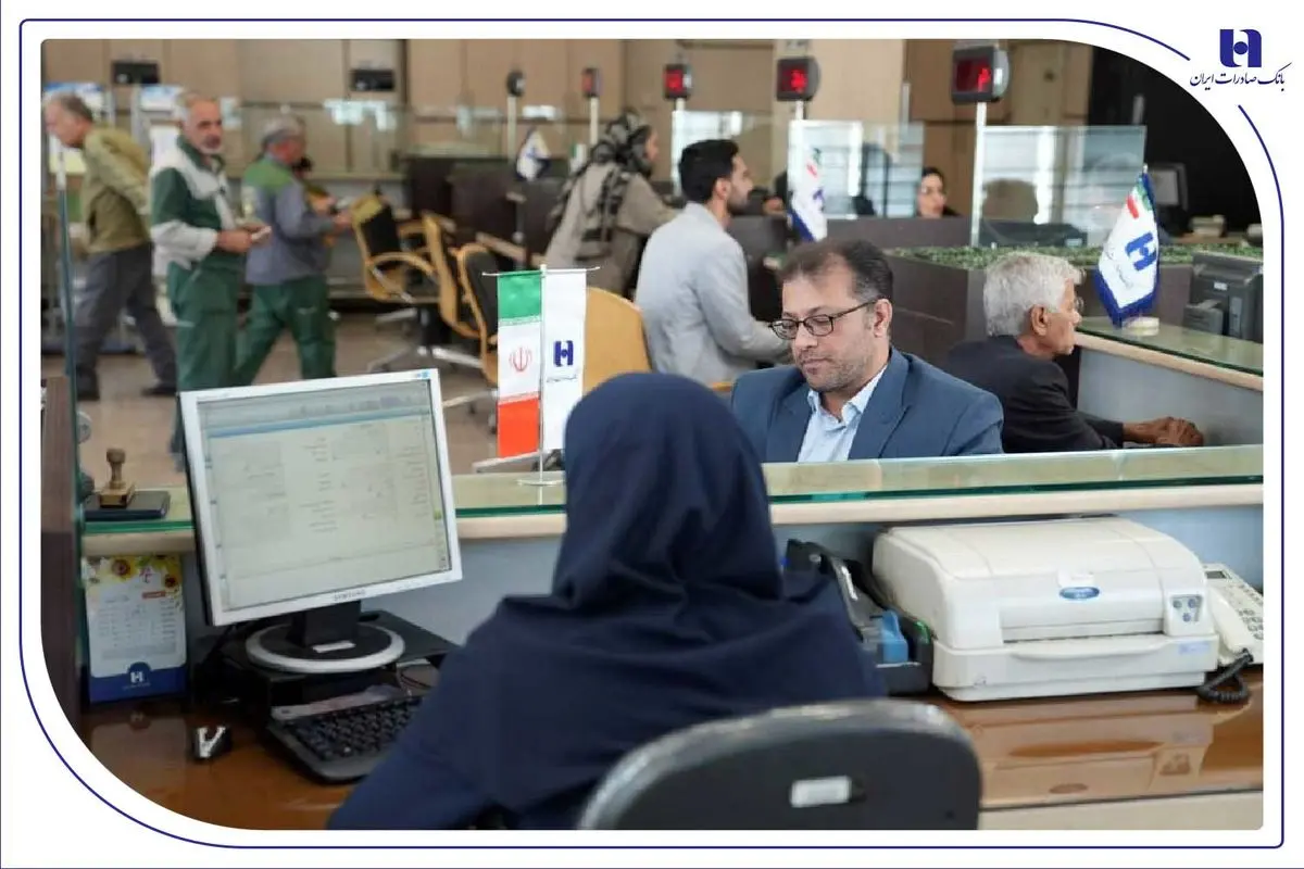 بانک صادرات ایران