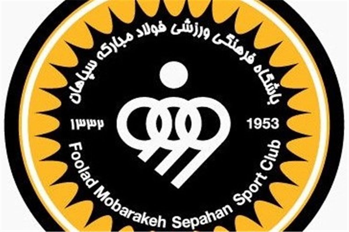 انتقاد باشگاه سپاهان در ارتباط با رفتارهای سرمربی تیم ملی جوانان
