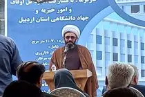 بیش از ۳۰ درصد مراکز درمانی کشور به عنوان موقوفات ثبت شده‌اند 