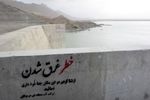 طی ده ماهه سال جاری ۱۲ نفر در استان کرمانشاه غرق شده‌اند 