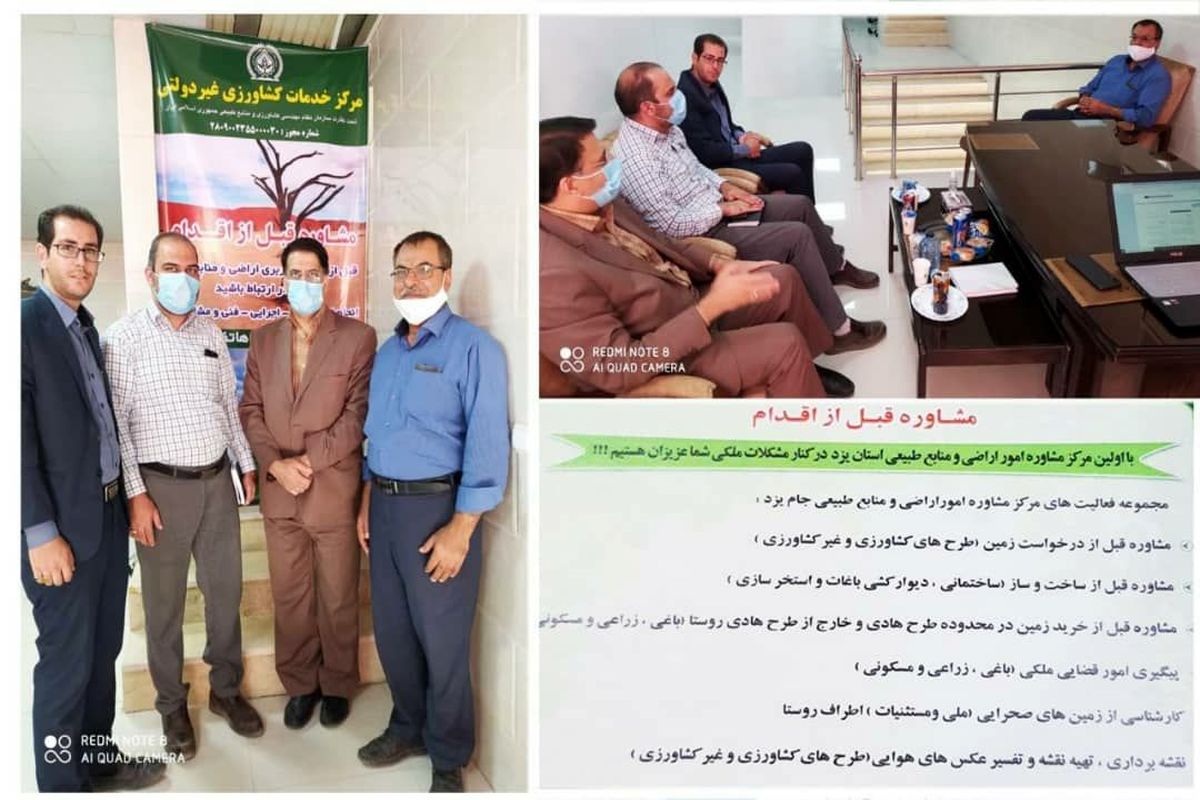 اولین مرکز خدمات کشاورزی غیردولتی امور اراضی استان یزد راه اندازی شد