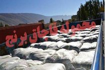 کشف 40 تن برنج خارجی قاچاق در شهرستان عسلویه